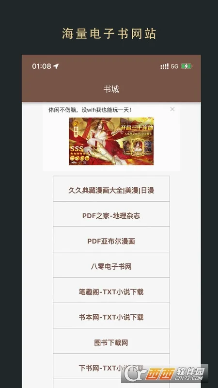 �����Ķ�2026���°汾v1.0.23112707 ��Ѱ��ͼ