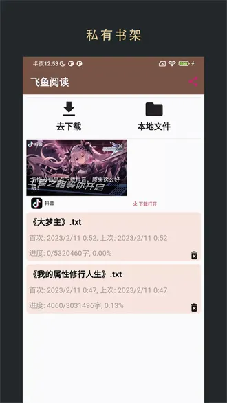 飞鱼阅读2026最新版本 飞鱼阅读2026最新版本