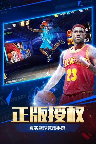 nbalive08���İ氲׿���ֻ���v1.60.711 ��Ѱ��ͼ