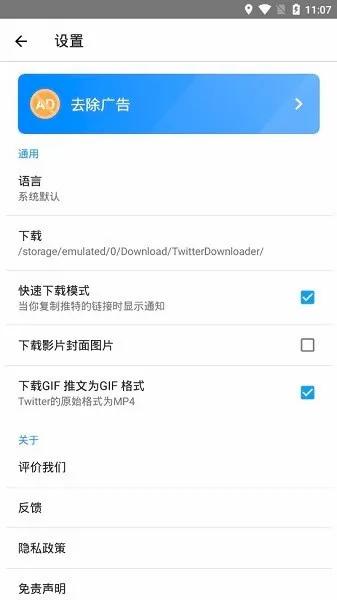twimate������(������Ƶ������)v1.01.98.1215 ��׿���ͼ