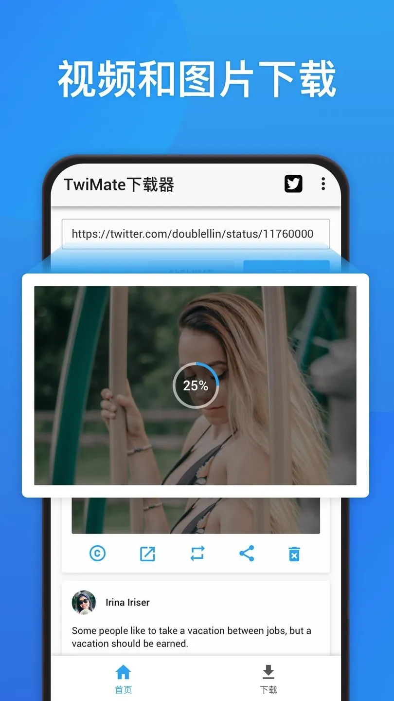 twimate������(������Ƶ������)v1.01.98.1215 ��׿���ͼ