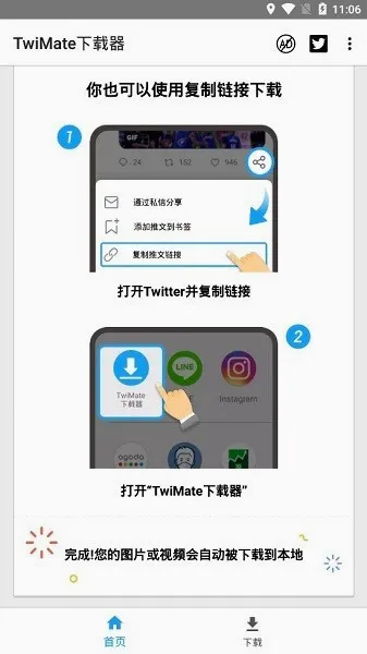 twimate������(������Ƶ������)v1.01.98.1215 ��׿���ͼ