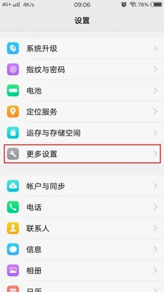 vivo�ֻ���ʱ�������������ֻ���v1.0.5.0 ��Ѱ��ͼ