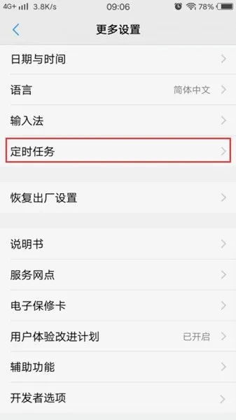 vivo�ֻ���ʱ�������������ֻ���v1.0.5.0 ��Ѱ��ͼ