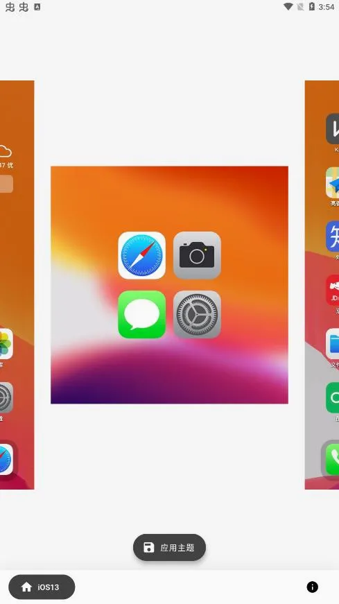 ��iOS13ȫ����������(��׿��ƻ������)v1.1.0 �ٷ������ͼ