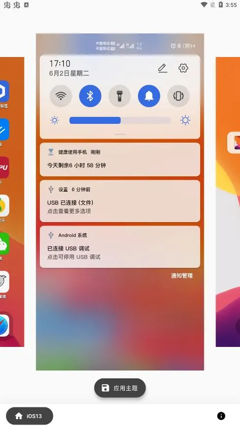 ��iOS13ȫ����������(��׿��ƻ������)v1.1.0 �ٷ������ͼ