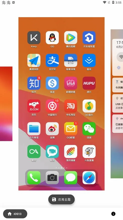 ��iOS13ȫ����������(��׿��ƻ������)v1.1.0 �ٷ������ͼ