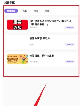 ����������2026�ٷ����°汾v1.0 ��׿���ͼ