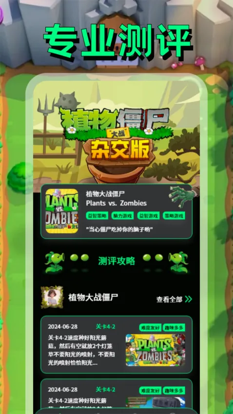 PVZBT����2026���°汾v1.2 ��Ѱ��ͼ