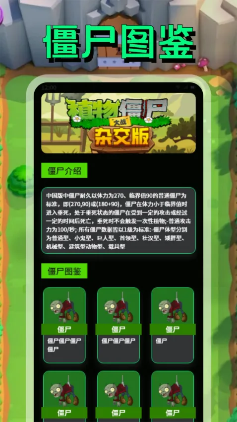 PVZBT����2026���°汾v1.2 ��Ѱ��ͼ