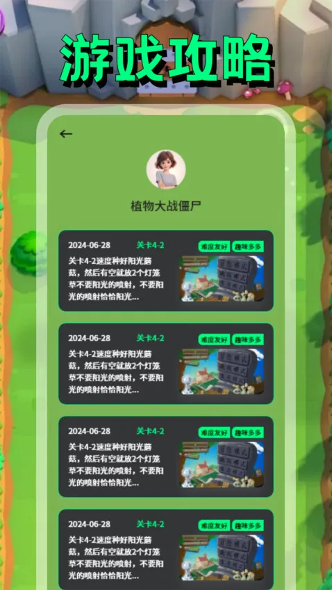 PVZBT����2026���°汾v1.2 ��Ѱ��ͼ
