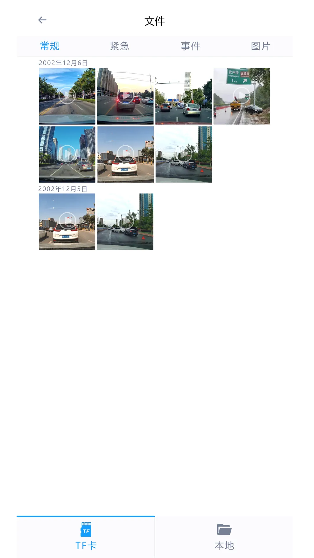 ���°�DVR�г���¼��(�г���¼������)v1.0.9 �ٷ������ͼ