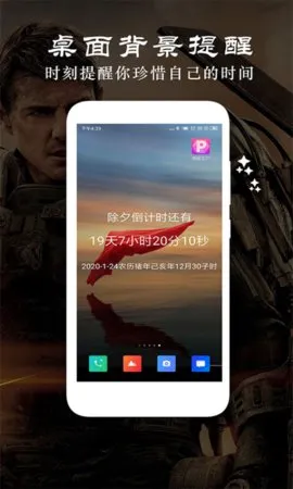ʱ�����ƻ�(���ڼ�¼����)v4.5 ��׿���ͼ