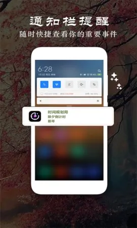 ʱ�����ƻ�(���ڼ�¼����)v4.5 ��׿���ͼ