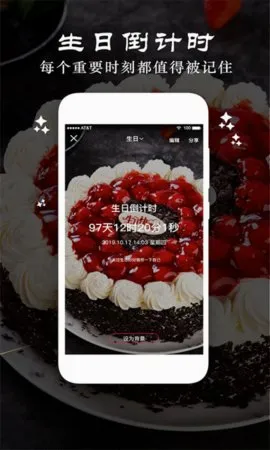 ʱ�����ƻ�(���ڼ�¼����)v4.5 ��׿���ͼ
