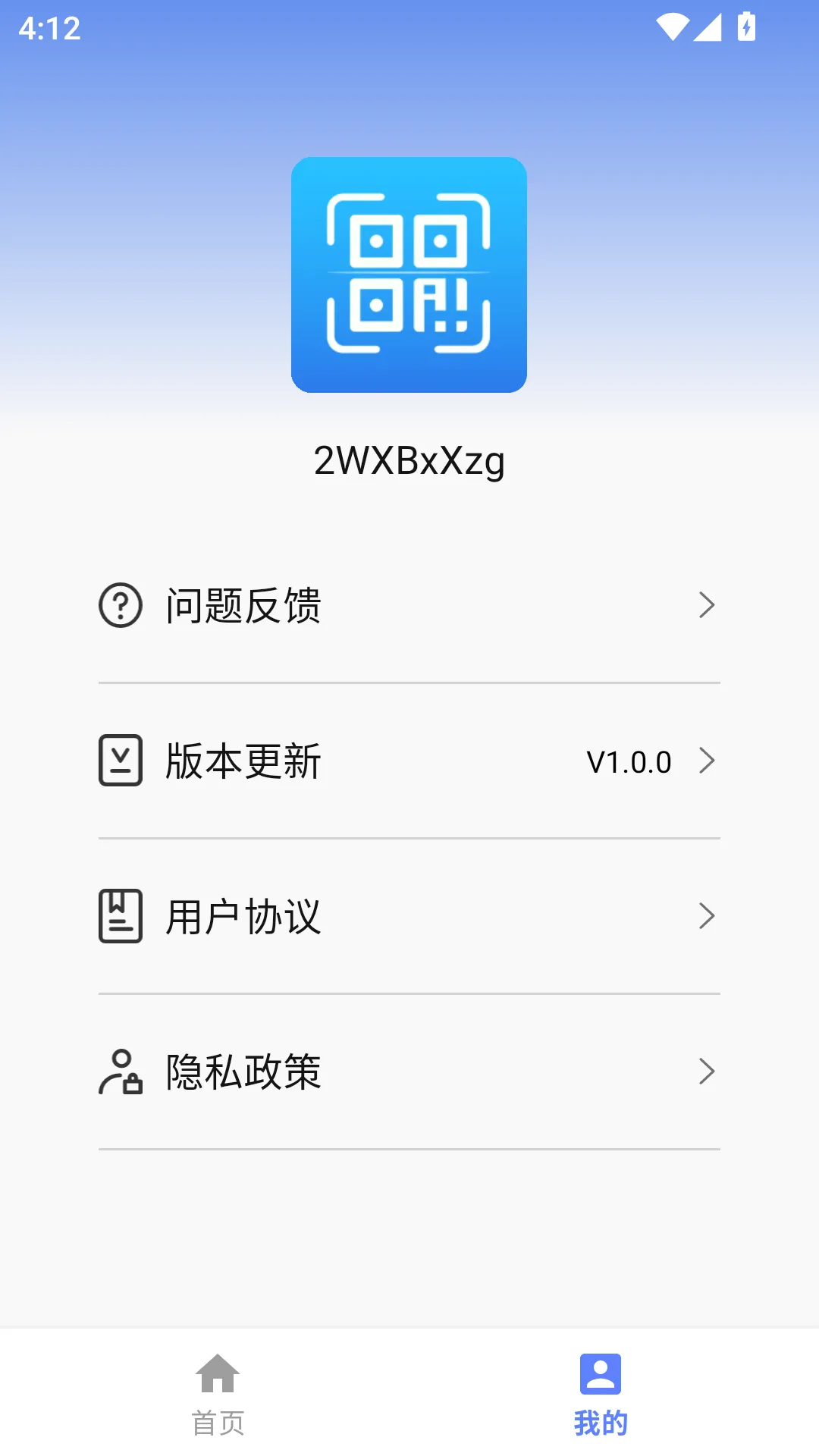 ��ά����ɨͨ(��ά�����ɹ���)v2.2 �ٷ������ͼ