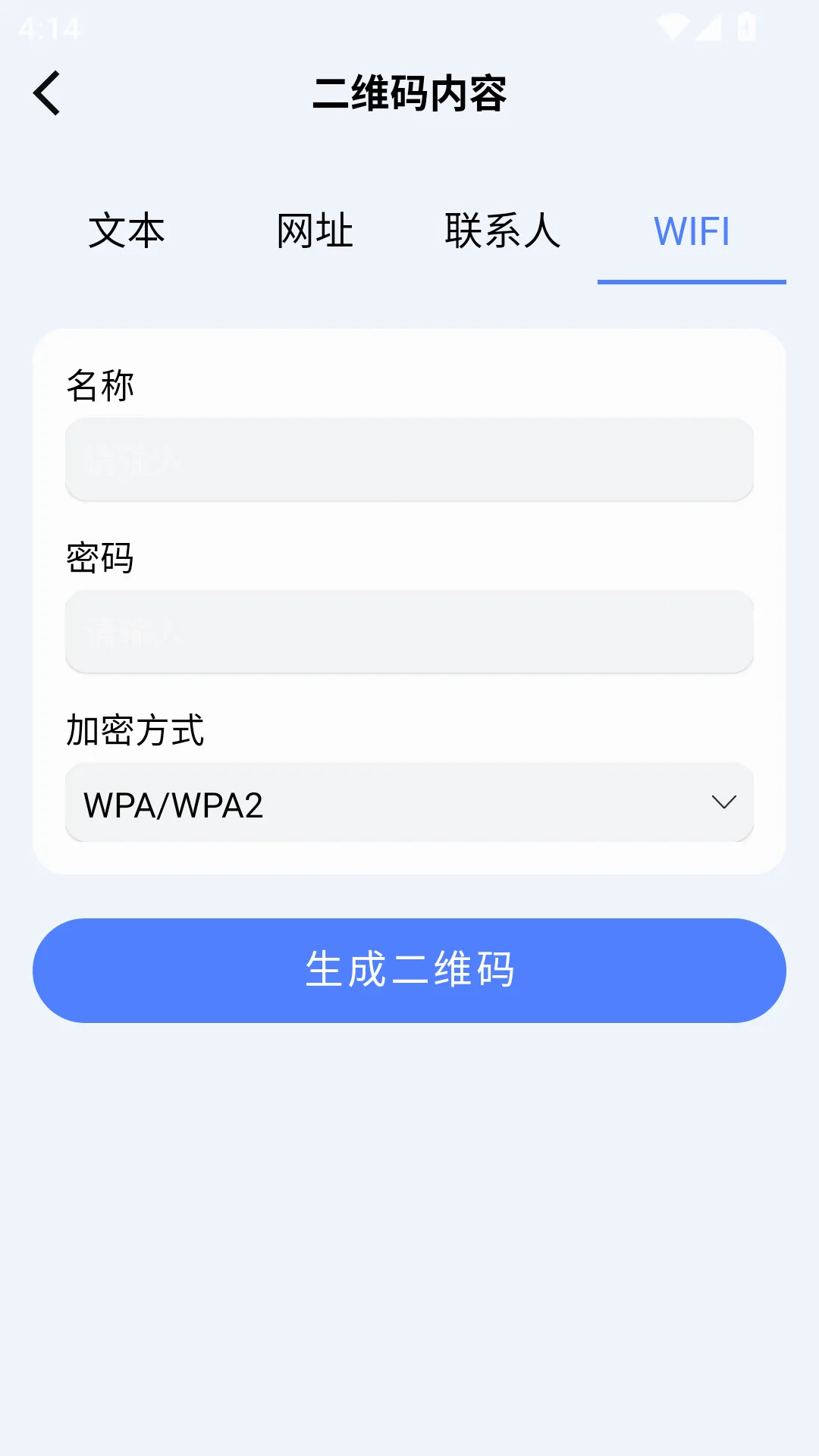 ��ά����ɨͨ(��ά�����ɹ���)v2.2 �ٷ������ͼ