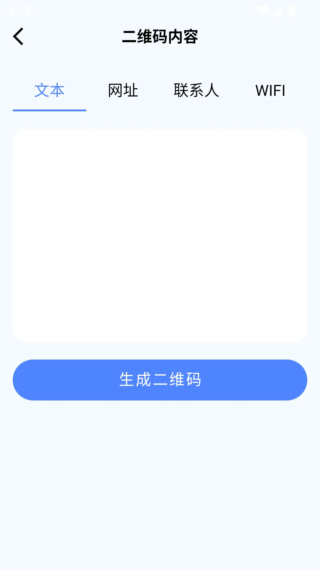 ��ά����ɨͨ(��ά�����ɹ���)v2.2 �ٷ������ͼ