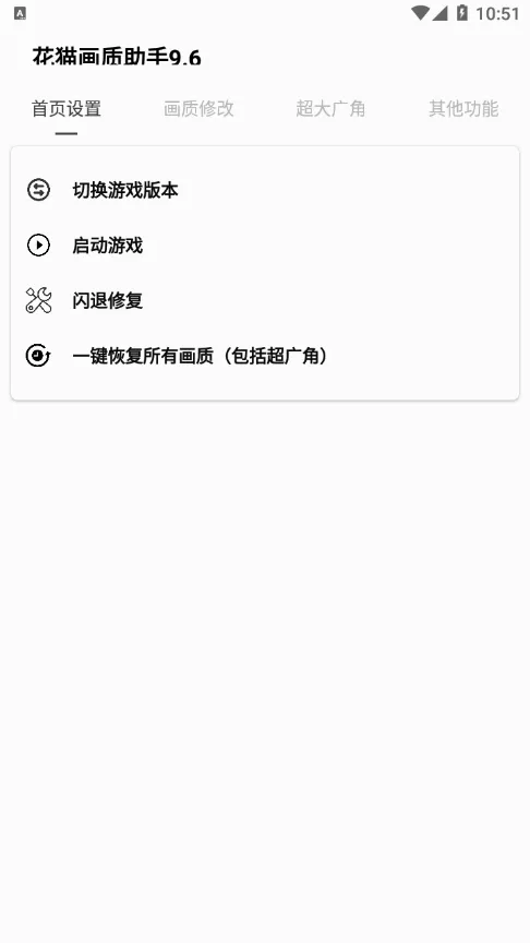 ҹè��������������(��Ϸ������ǿ��)v9.6 �ٷ������ͼ