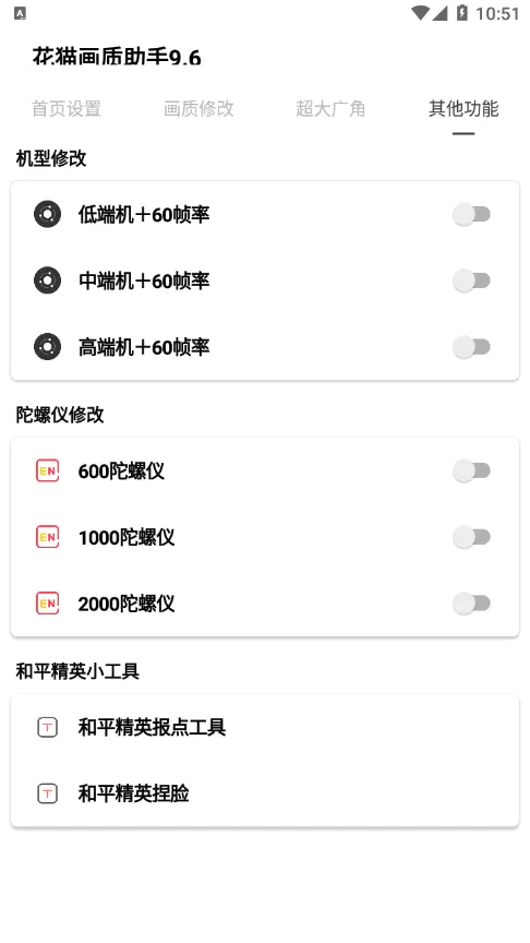 ҹè��������������(��Ϸ������ǿ��)v9.6 �ٷ������ͼ