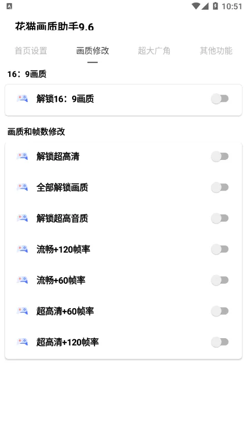 ҹè��������������(��Ϸ������ǿ��)v9.6 �ٷ������ͼ