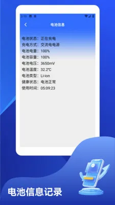 ϵͳ��ط���(ϵͳ����Ӧ��)v1.2 �ֻ����ͼ