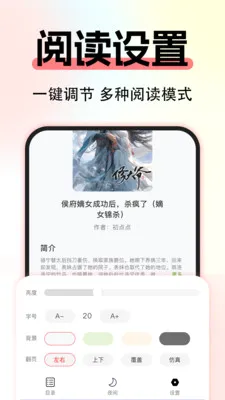 ����С˵��Ѱ������ֻ���v1.0.3 ��Ѱ��ͼ