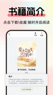 ����С˵��Ѱ������ֻ���v1.0.3 ��Ѱ��ͼ