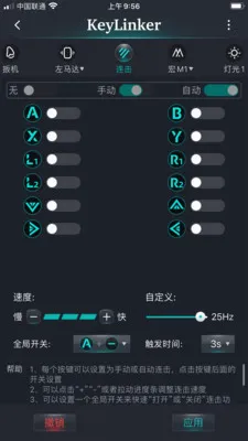 keylinker�ֱ������ֻ���v3.68 �ٷ������ͼ
