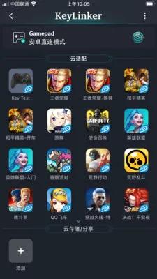 keylinker�ֱ������ֻ���v3.68 �ٷ������ͼ