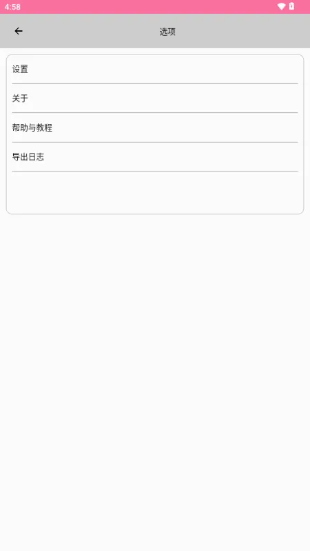 OpenUtau Mobile�����ֻ���v1.1.7 ��Ѱ��ͼ