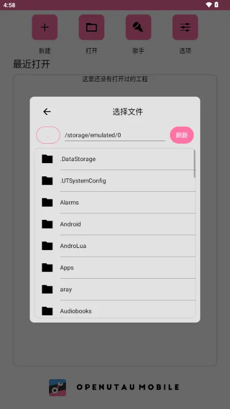 OpenUtau Mobile�����ֻ���v1.1.7 ��Ѱ��ͼ