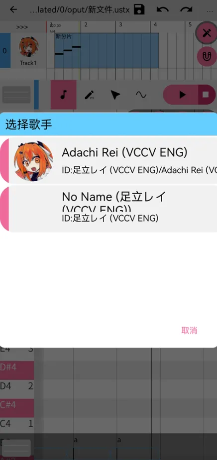 OpenUtau Mobile�����ֻ���v1.1.7 ��Ѱ��ͼ