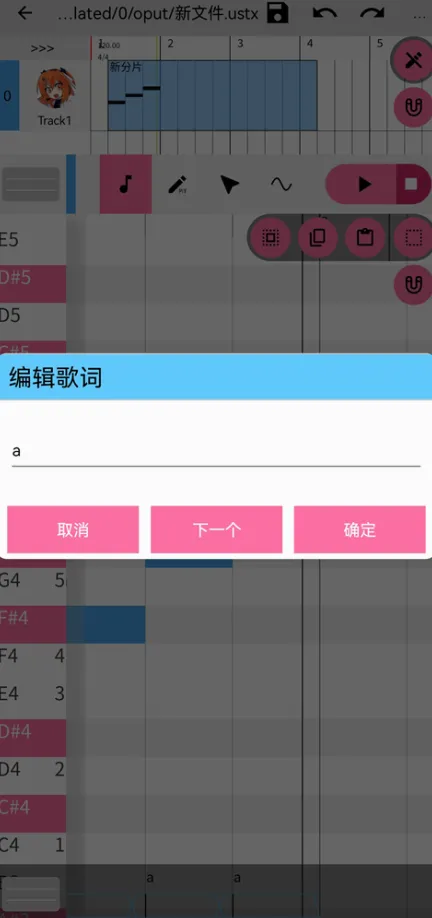 OpenUtau Mobile�����ֻ���v1.1.7 ��Ѱ��ͼ