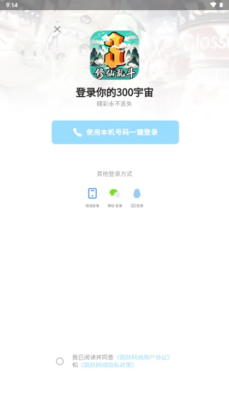 300����(300Ӣ������ƽ̨)v1.5.26012 �ֻ����ͼ