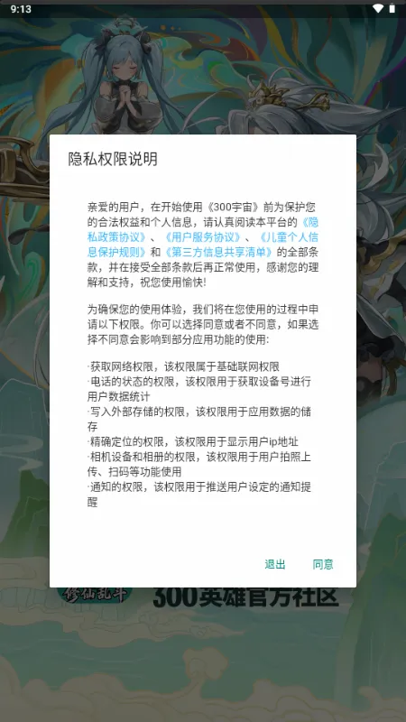 300����(300Ӣ������ƽ̨)v1.5.26012 �ֻ����ͼ