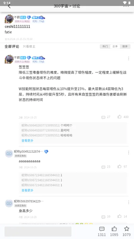 300����(300Ӣ������ƽ̨)v1.5.26012 �ֻ����ͼ