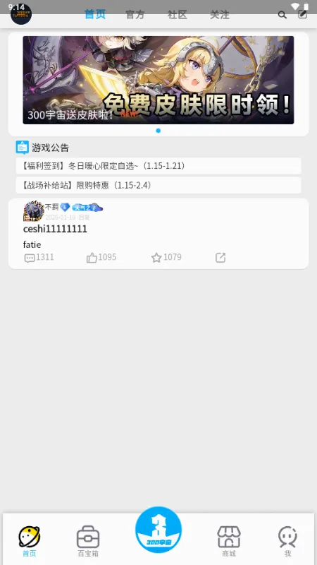 300����(300Ӣ������ƽ̨)v1.5.26012 �ֻ����ͼ