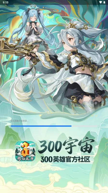 300����(300Ӣ������ƽ̨)v1.5.26012 �ֻ����ͼ