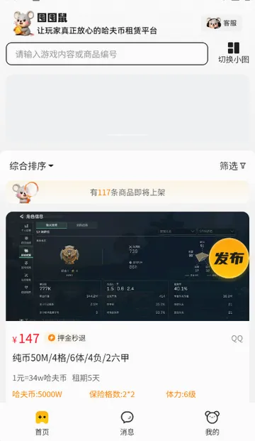 �ڶ������(��������Ϸ���)v1.1.8 �ٷ������ͼ