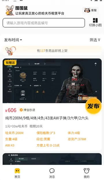 �ڶ������(��������Ϸ���)v1.1.8 �ٷ������ͼ