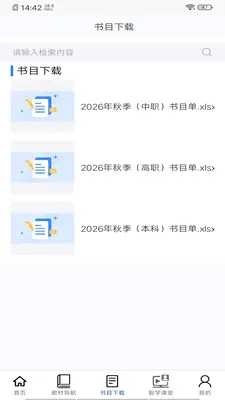 �ǻ���ѧ�����ֻ���v2.188.2 �ٷ������ͼ