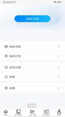 �ǻ���ѧ�����ֻ���v2.188.2 �ٷ������ͼ