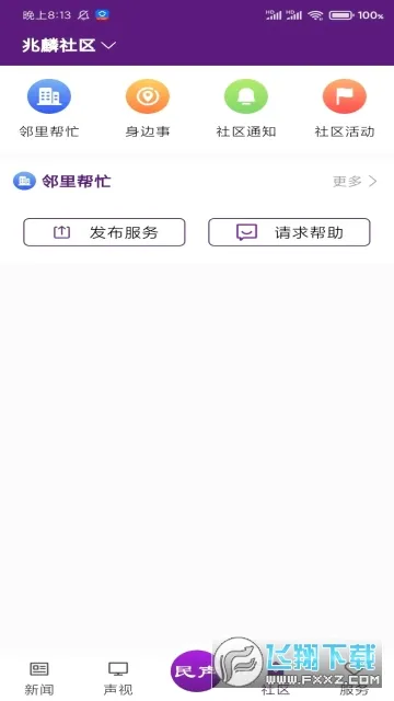 ��������2026�ٷ����°汾v1.1.6 ��׿���ͼ