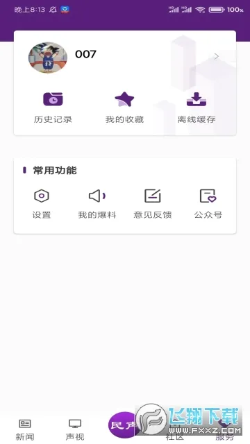 ��������2026�ٷ����°汾v1.1.6 ��׿���ͼ
