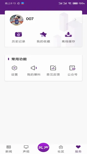 ��������2026�ٷ����°汾v1.1.6 ��׿���ͼ