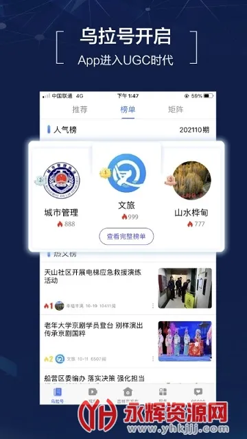 吉林乌拉圈最新手机版 吉林乌拉圈最新手机版