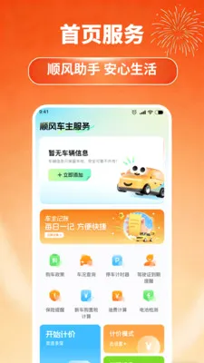 ��ƴ�������������ֻ���v1.0.1 ��׿���ͼ