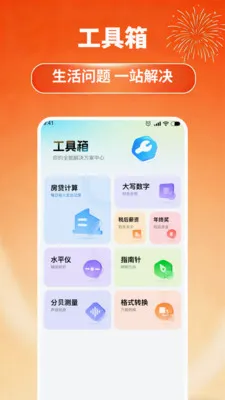 ��ƴ�������������ֻ���v1.0.1 ��׿���ͼ
