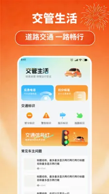 ��ƴ�������������ֻ���v1.0.1 ��׿���ͼ